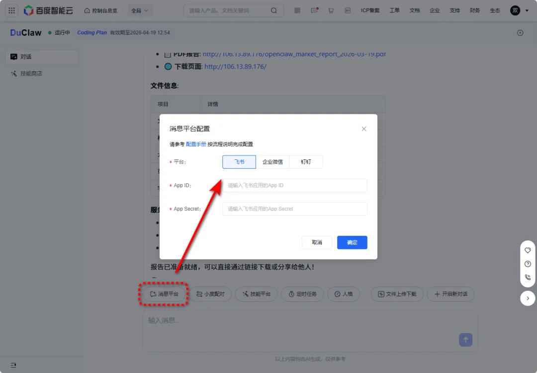 我在百度花 17.8 雇了个实习生，把我干破防了