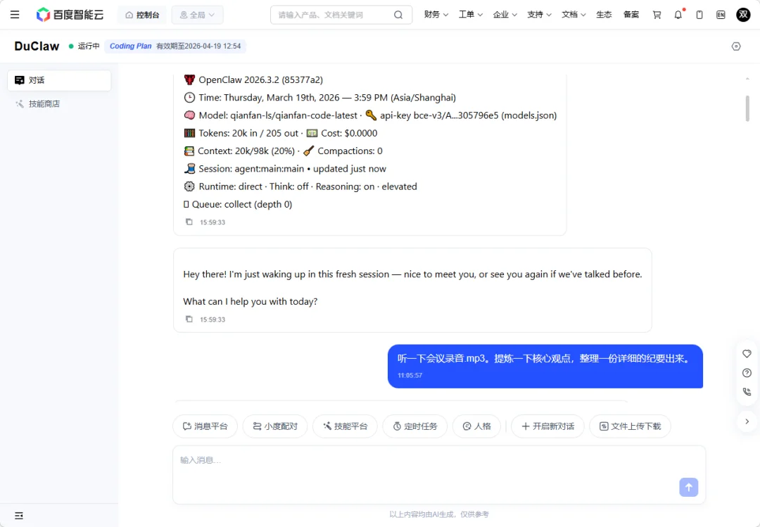 我在百度花 17.8 雇了个实习生，把我干破防了