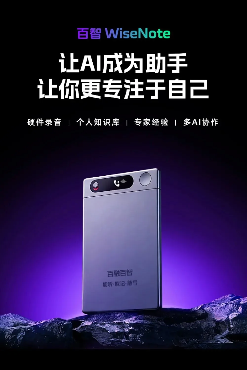 一张AI录音卡,把“龙虾团队”的活干完了