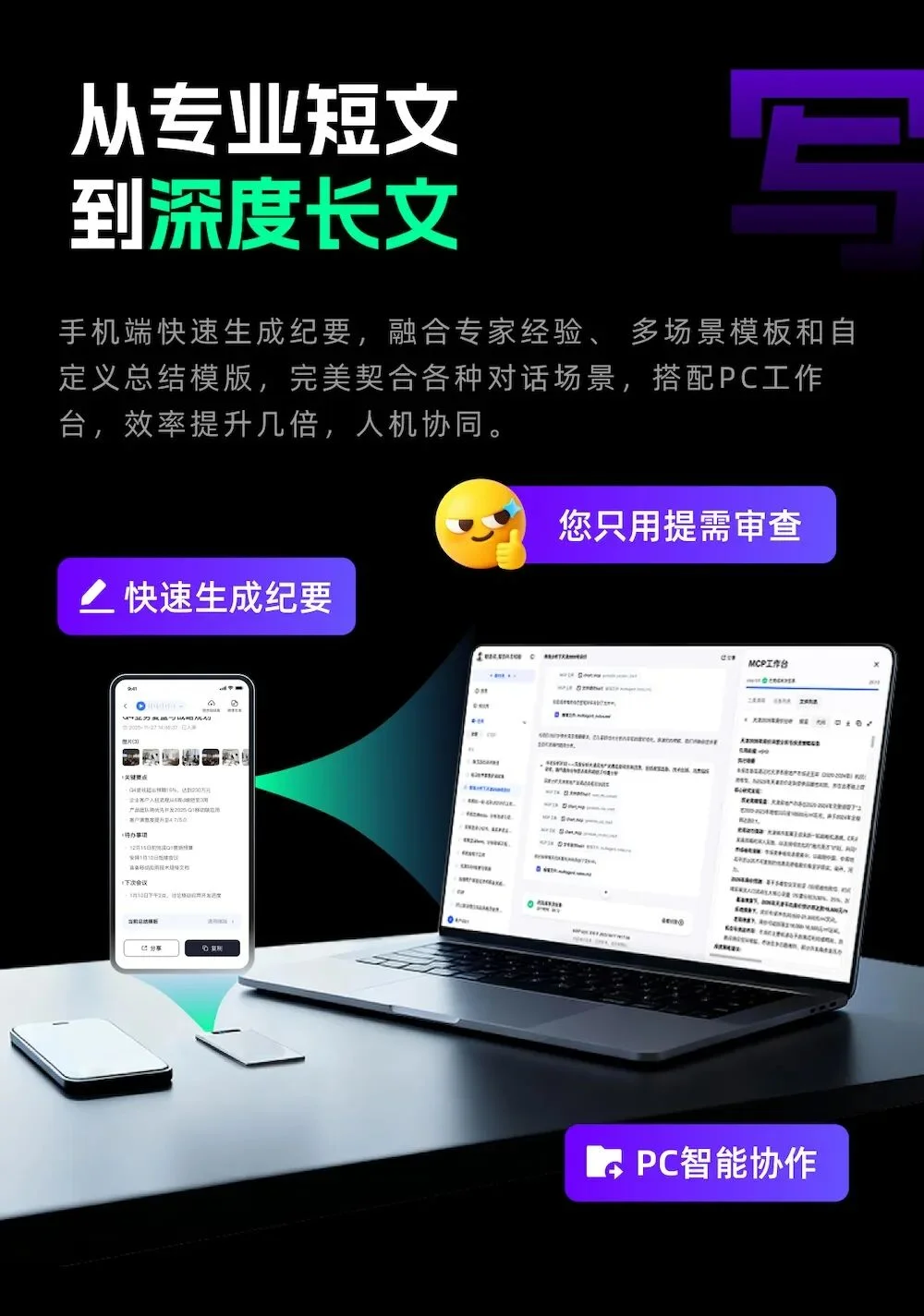 一张AI录音卡,把“龙虾团队”的活干完了