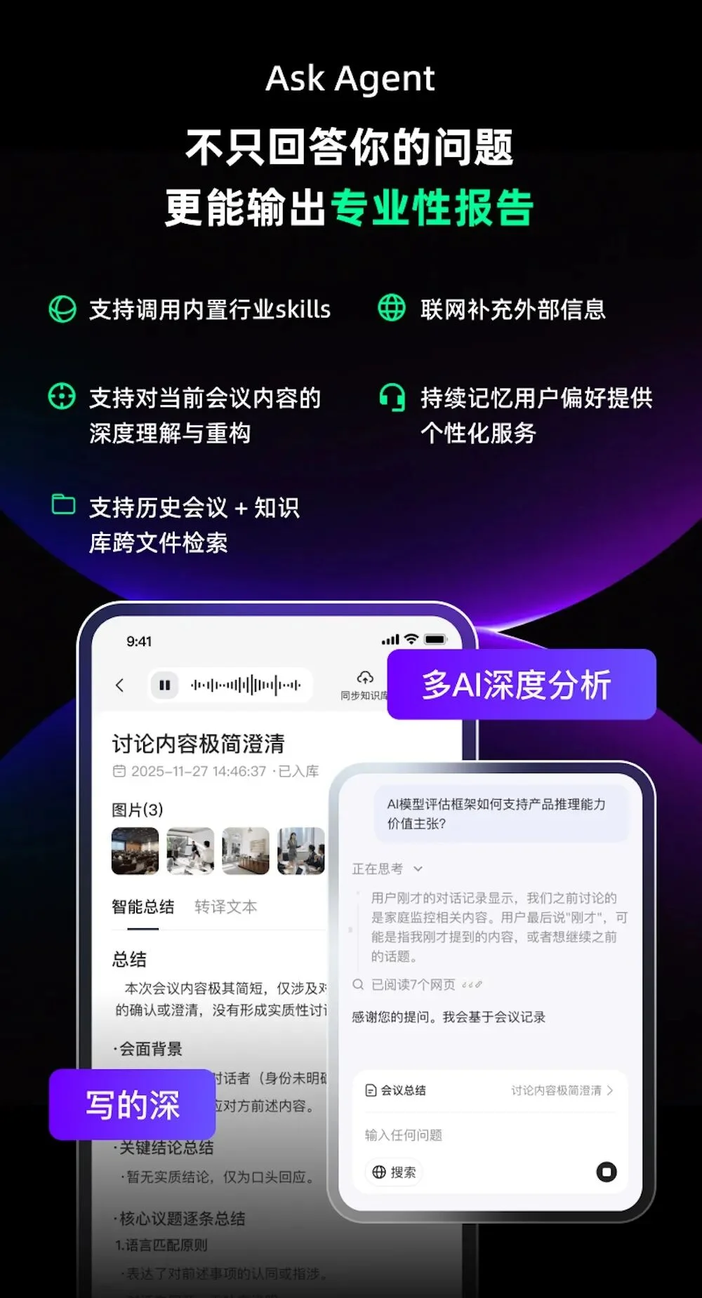 一张AI录音卡,把“龙虾团队”的活干完了