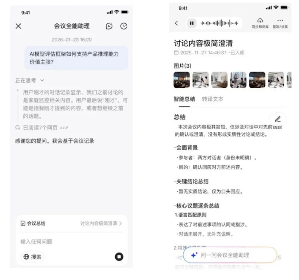 一张AI录音卡,把“龙虾团队”的活干完了