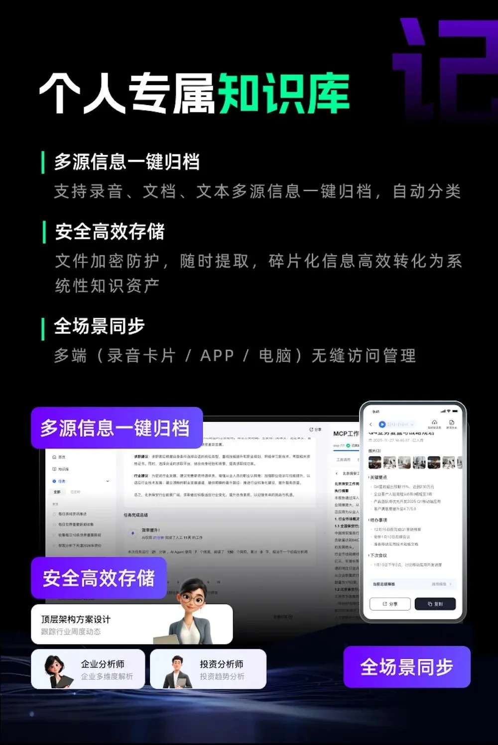 一张AI录音卡,把“龙虾团队”的活干完了