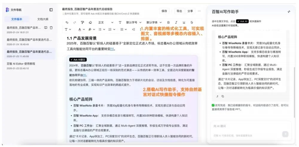 一张AI录音卡,把“龙虾团队”的活干完了