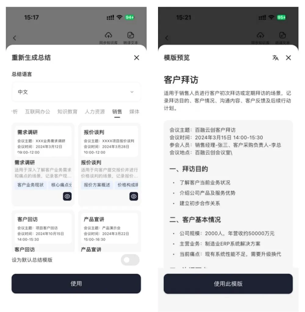 一张AI录音卡,把“龙虾团队”的活干完了