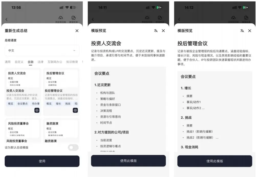 一张AI录音卡,把“龙虾团队”的活干完了