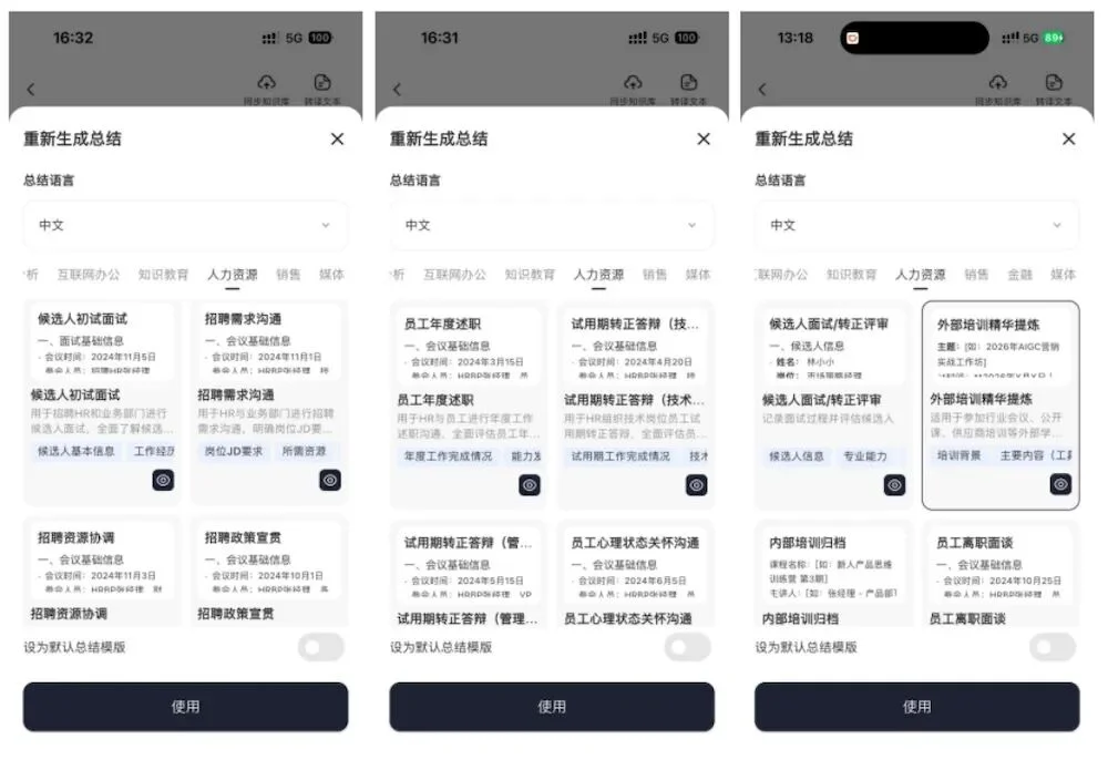 一张AI录音卡,把“龙虾团队”的活干完了