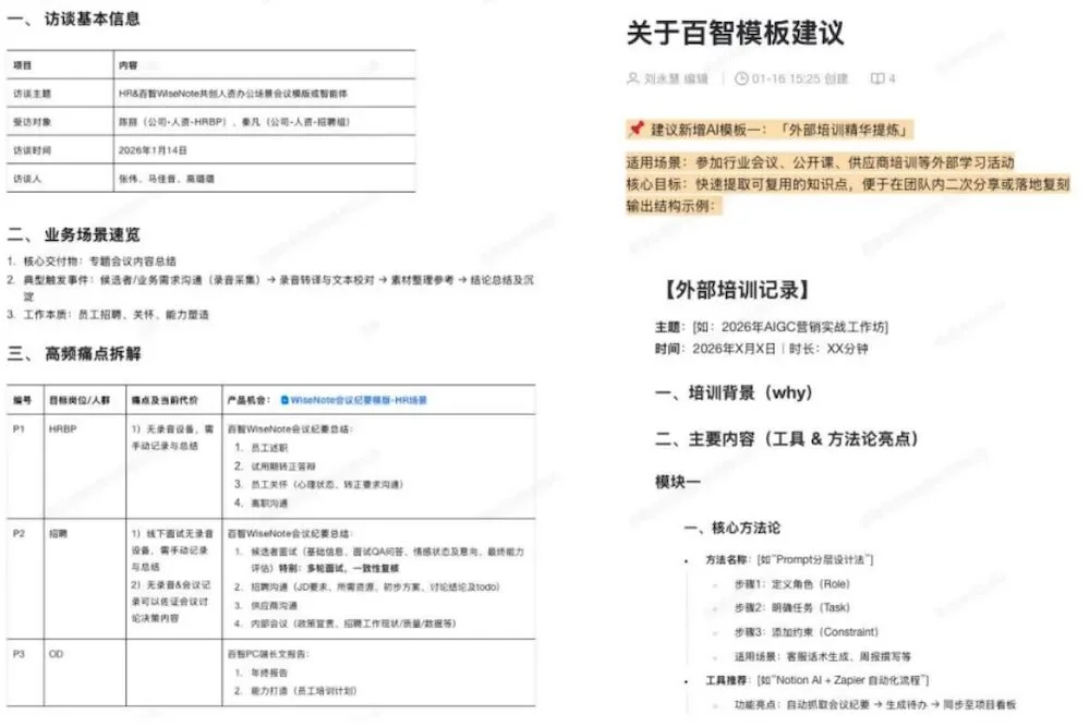 一张AI录音卡,把“龙虾团队”的活干完了