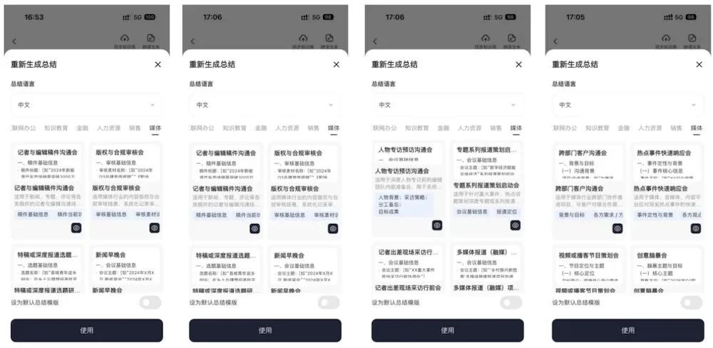 一张AI录音卡,把“龙虾团队”的活干完了