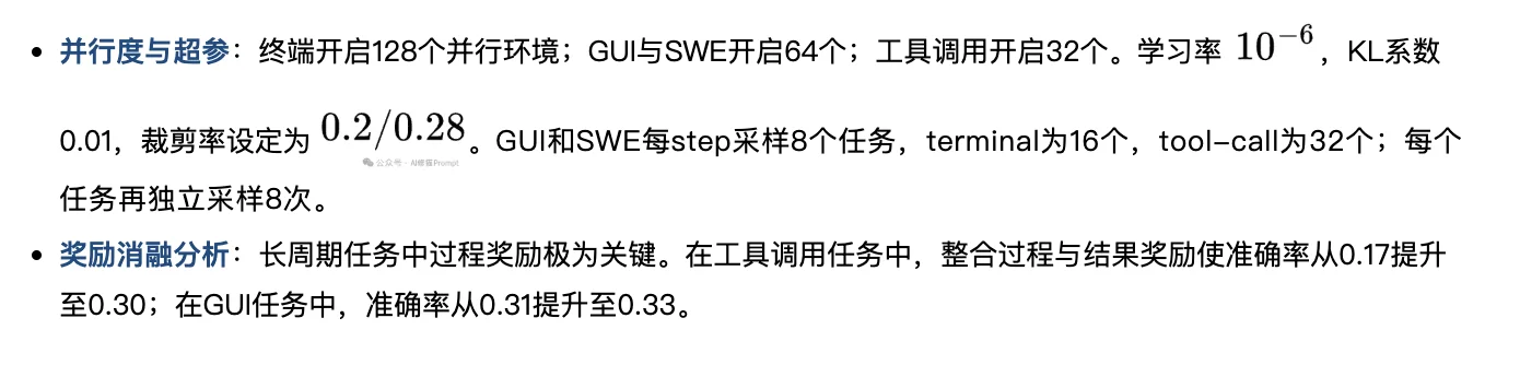 普林斯顿开源OpenClaw-RL:使用不中断还能自进化,对话就有「反向传播信号」太猛了!