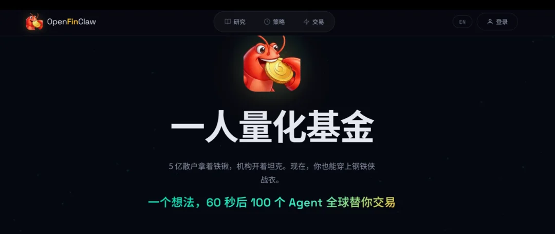 前腾讯云架构师打造的“金融龙虾”，用 Agent 打造你的专属基金