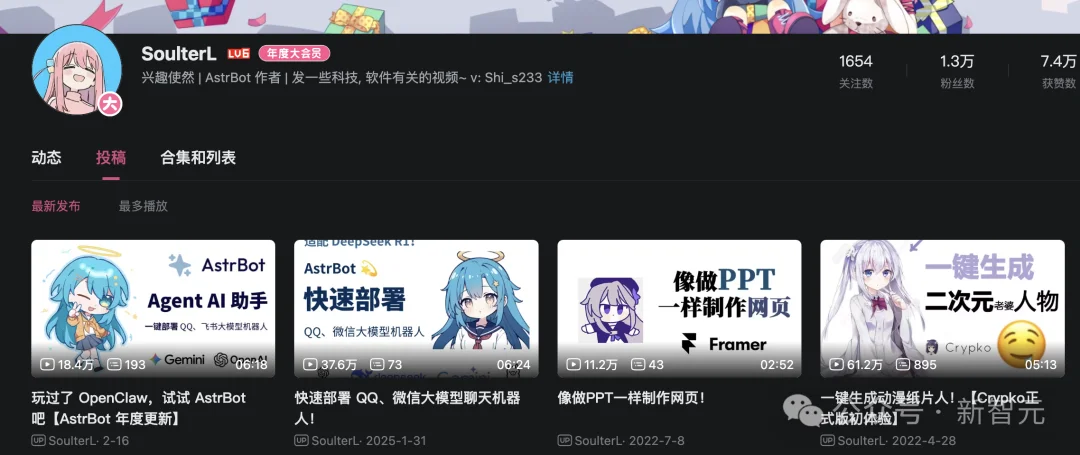 北邮00后UP主，早在2023年初就开发出了「龙虾」！