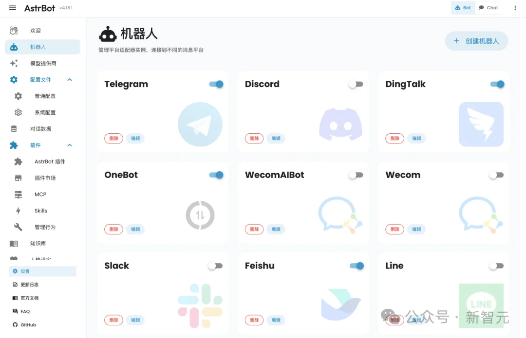 北邮00后UP主，早在2023年初就开发出了「龙虾」！
