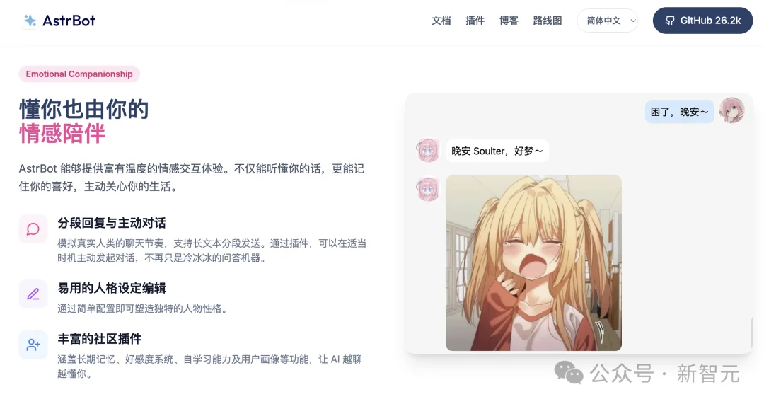 北邮00后UP主，早在2023年初就开发出了「龙虾」！