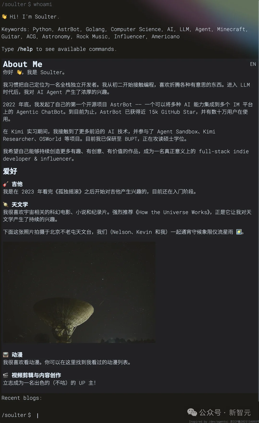 北邮00后UP主，早在2023年初就开发出了「龙虾」！