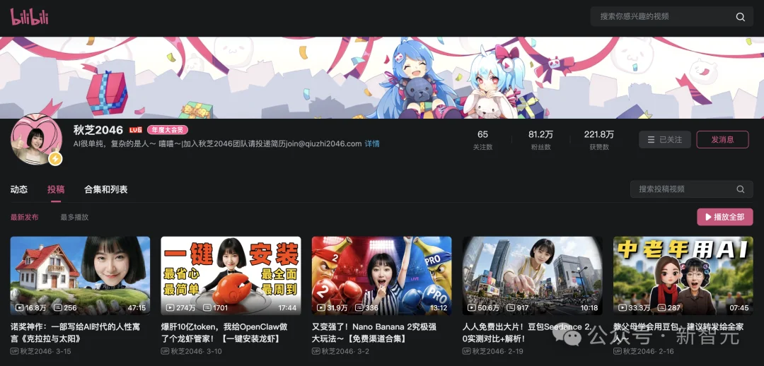 北邮00后UP主，早在2023年初就开发出了「龙虾」！