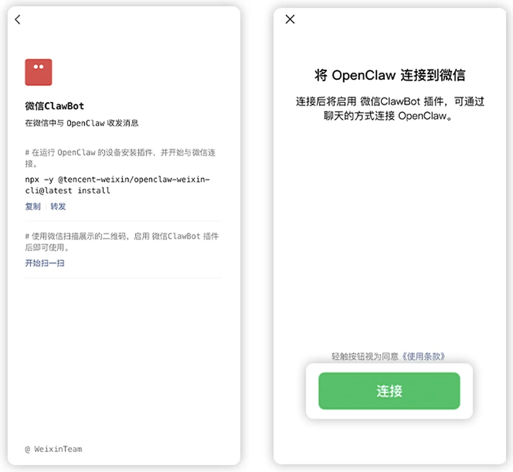 刚刚，微信掀桌！2步接入龙虾🦞，24小时聊天干活
