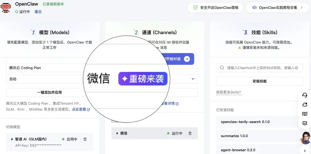 刚刚，微信掀桌！2步接入龙虾🦞，24小时聊天干活