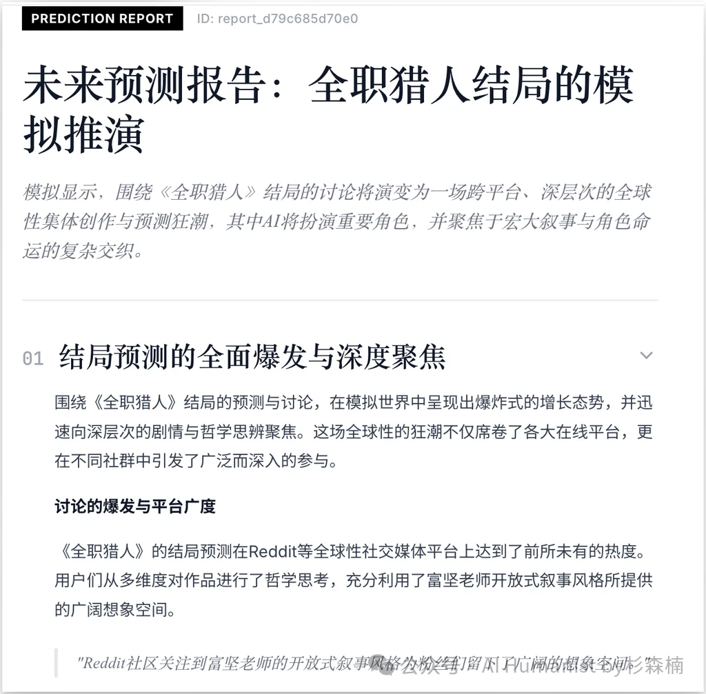 新「上帝之手」MiroFish，干爆 Polymarket，其实只是个壳？｜附全面实测