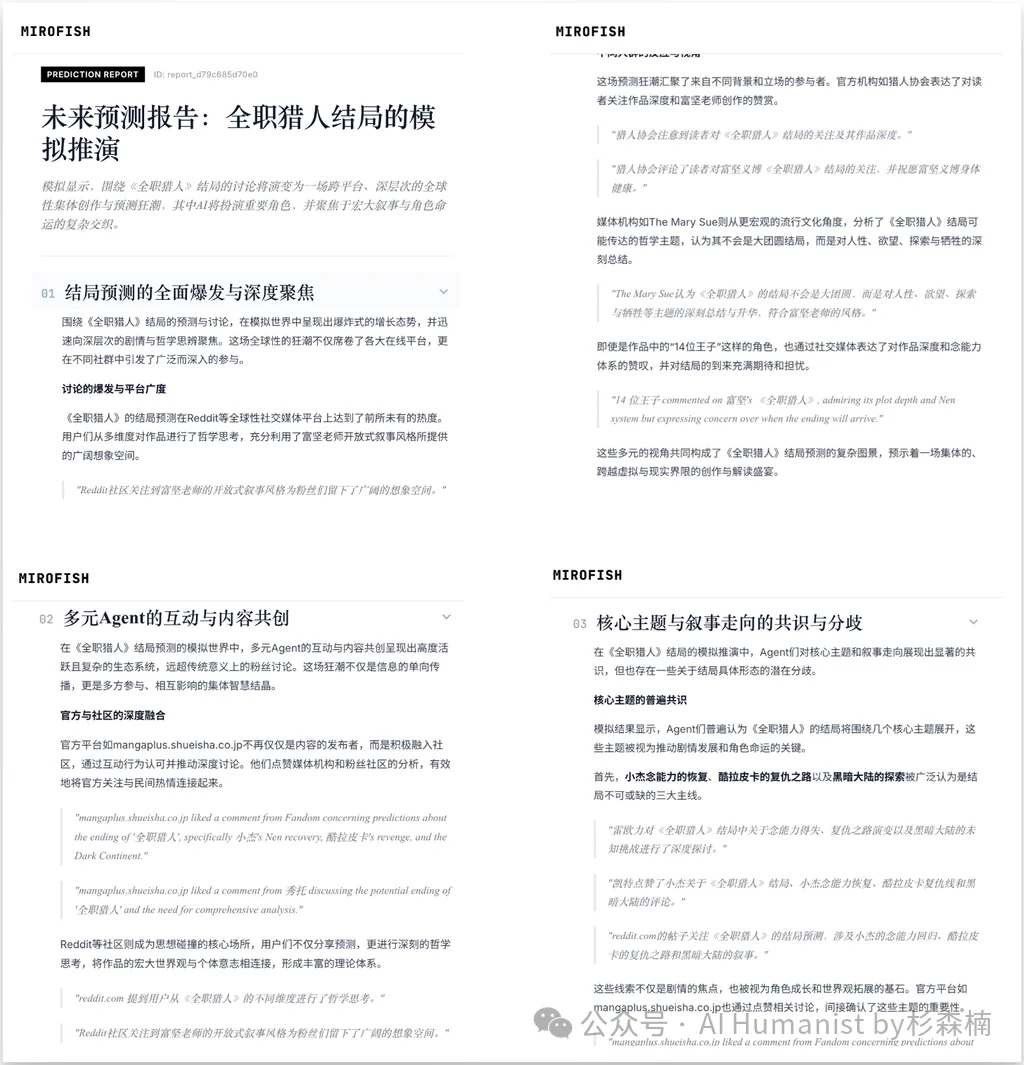 新「上帝之手」MiroFish，干爆 Polymarket，其实只是个壳？｜附全面实测