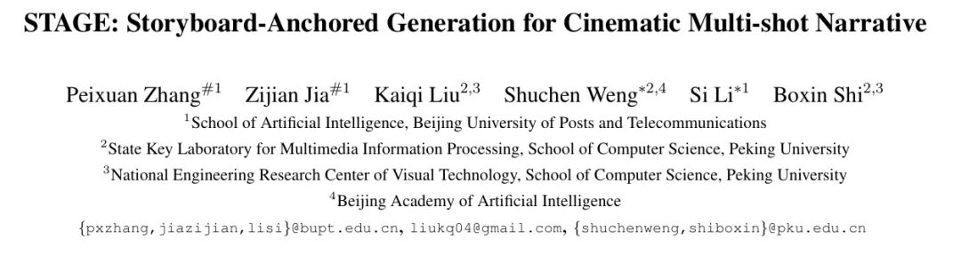 CVPR 2026 | 从「单帧」到「分镜」：STAGE重新定义AI电影叙事