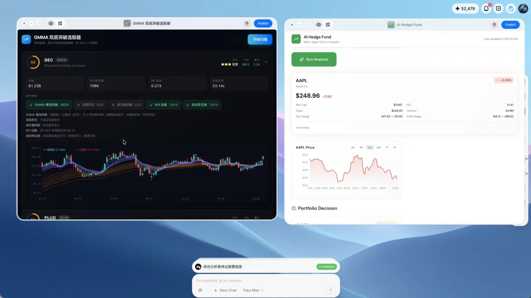 后端互通,Agent 才能协作|对话 Taku 团队