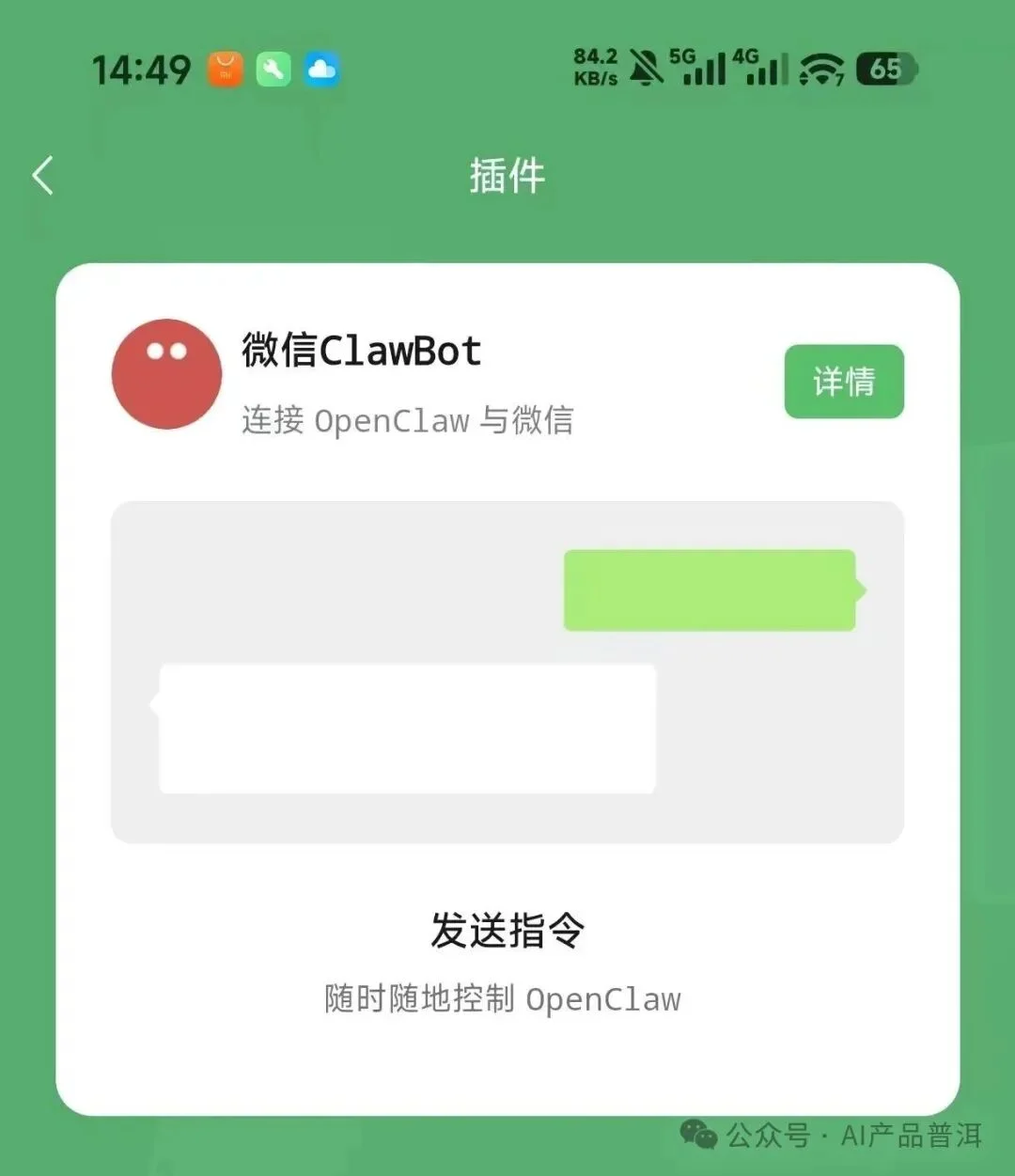实测微信不止可以接龙虾,还能接cc、做推送(附教程)