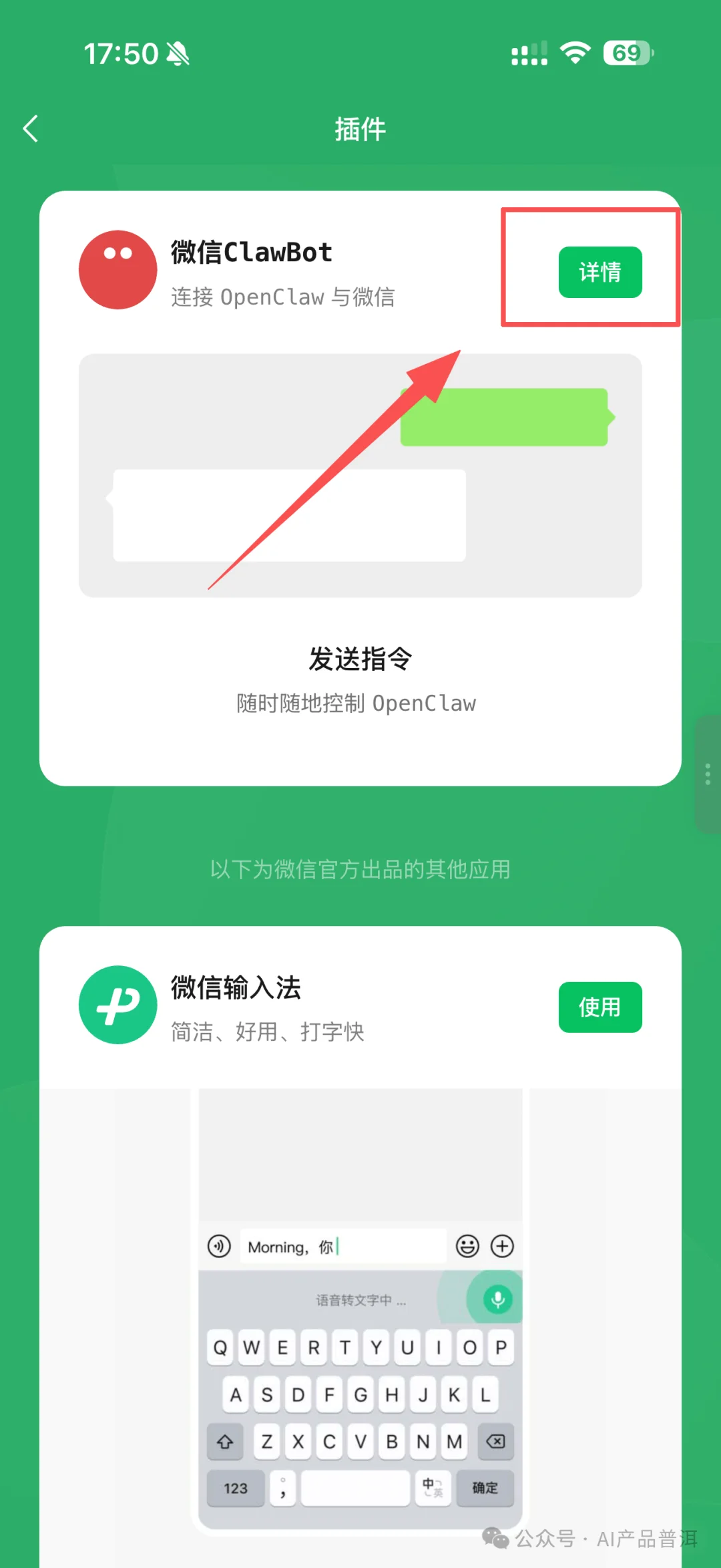 实测微信不止可以接龙虾,还能接cc、做推送(附教程)