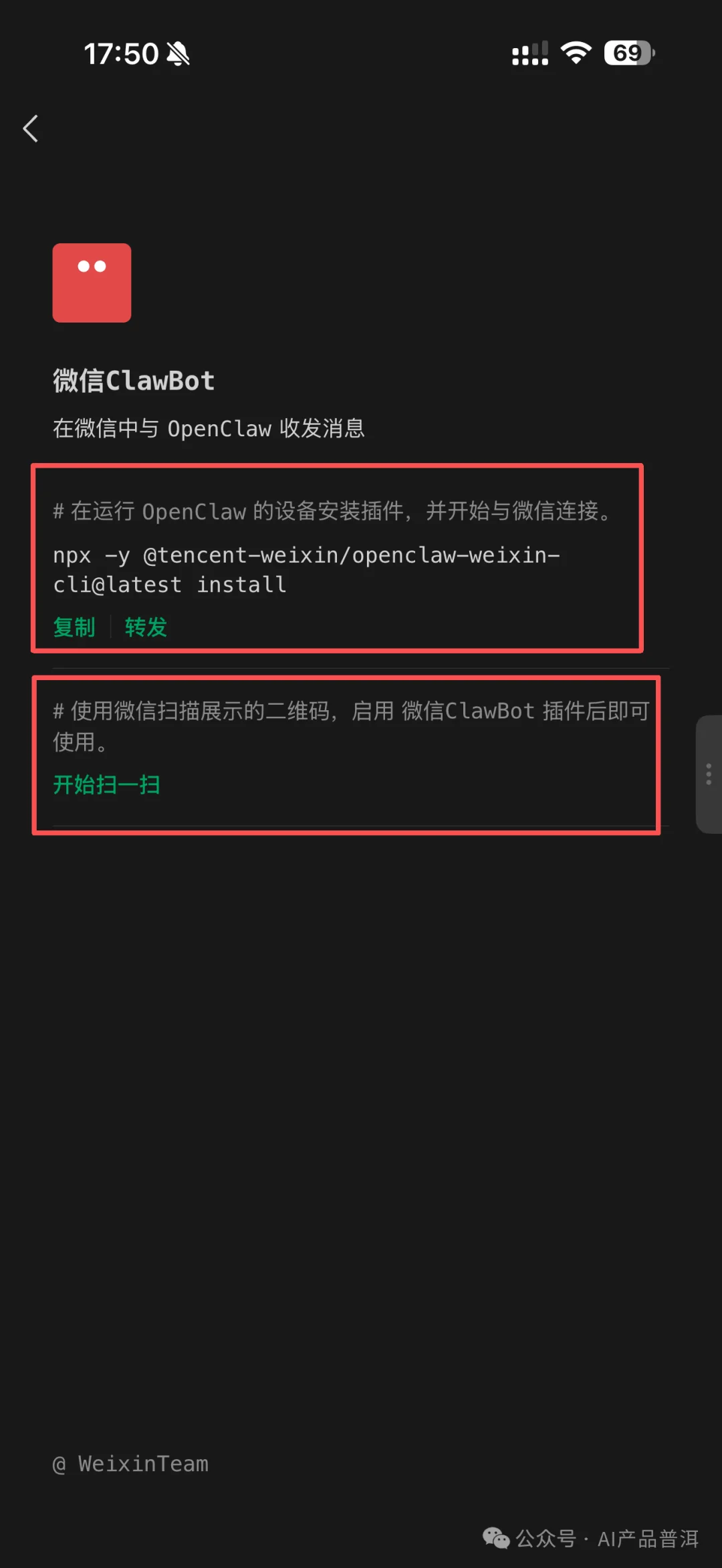 实测微信不止可以接龙虾,还能接cc、做推送(附教程)