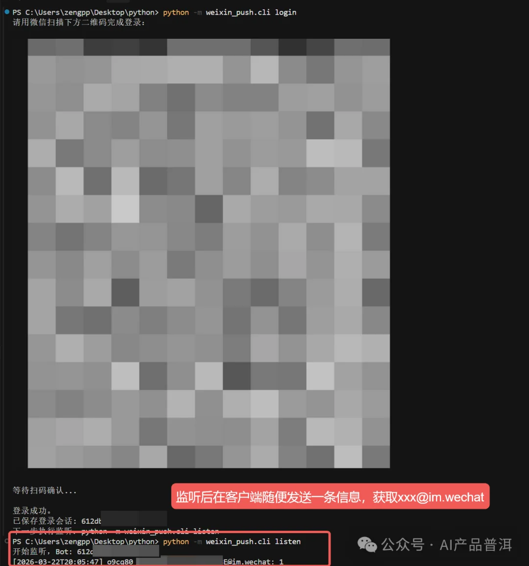 实测微信不止可以接龙虾,还能接cc、做推送(附教程)