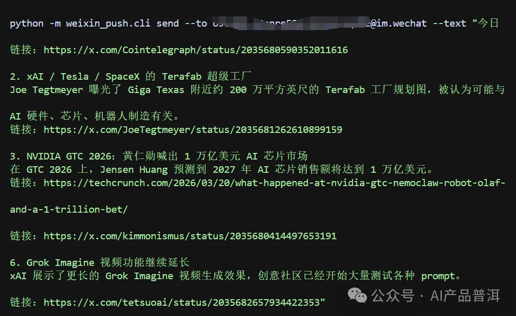 实测微信不止可以接龙虾,还能接cc、做推送(附教程)