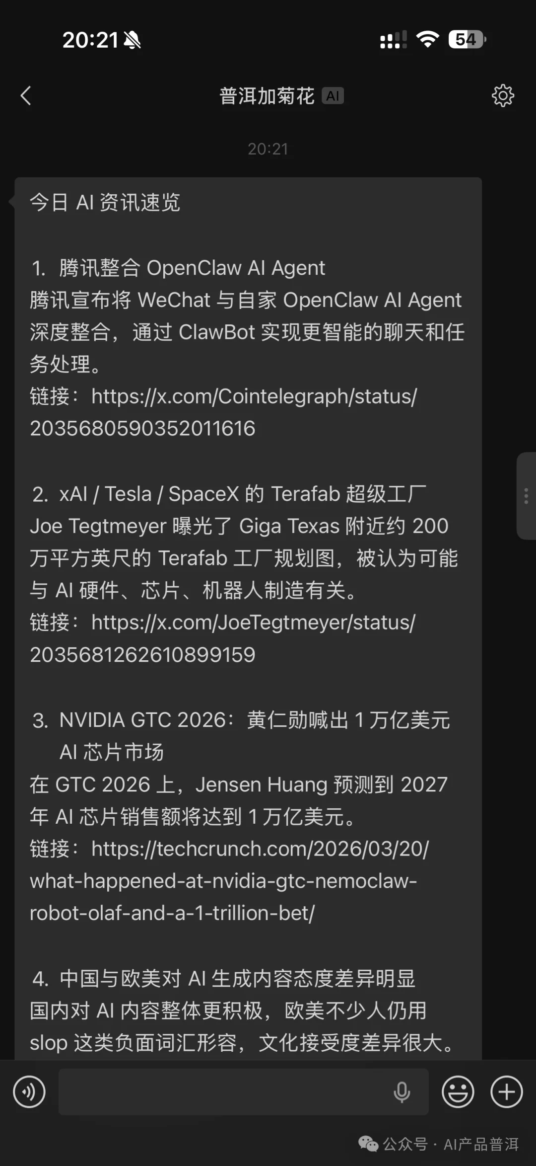实测微信不止可以接龙虾,还能接cc、做推送(附教程)