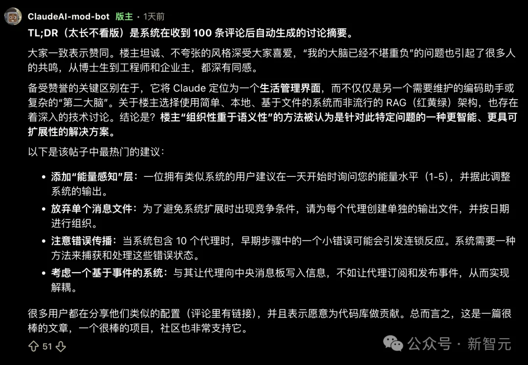 小扎秘密研发CEO Agent！开源「人生托管系统」爆火