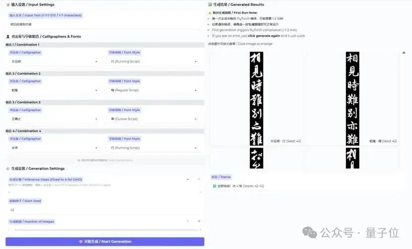 告别AI「鬼画符」!一行指令「复活」王羲之、苏轼,带连笔、懂排版,项目已开源丨ICLR'26