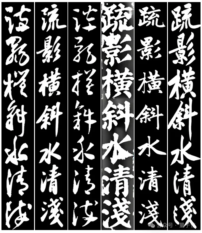 告别AI「鬼画符」!一行指令「复活」王羲之、苏轼,带连笔、懂排版,项目已开源丨ICLR'26