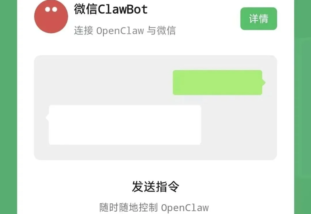 实测微信不止可以接龙虾，还能接cc、做推送（附教程）