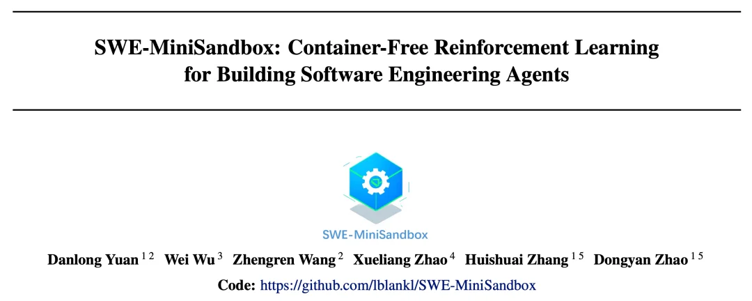 告别Docker：北大开源「迷你沙盒」，无容器也能训练SWE Agent