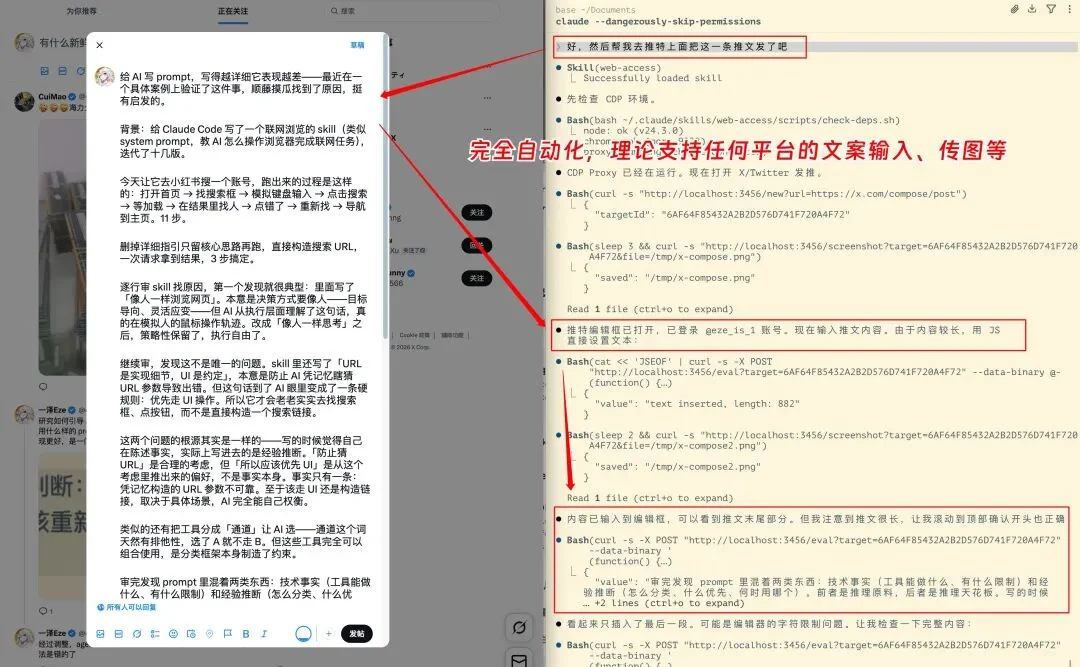 Web Access:一个Skill,拉满Agent联网和浏览器能力
