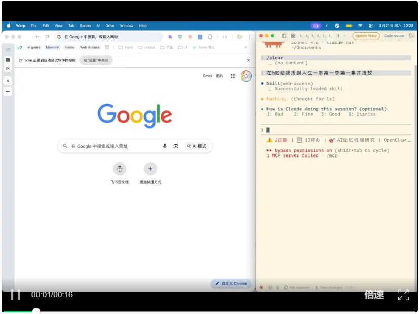 Web Access:一个Skill,拉满Agent联网和浏览器能力