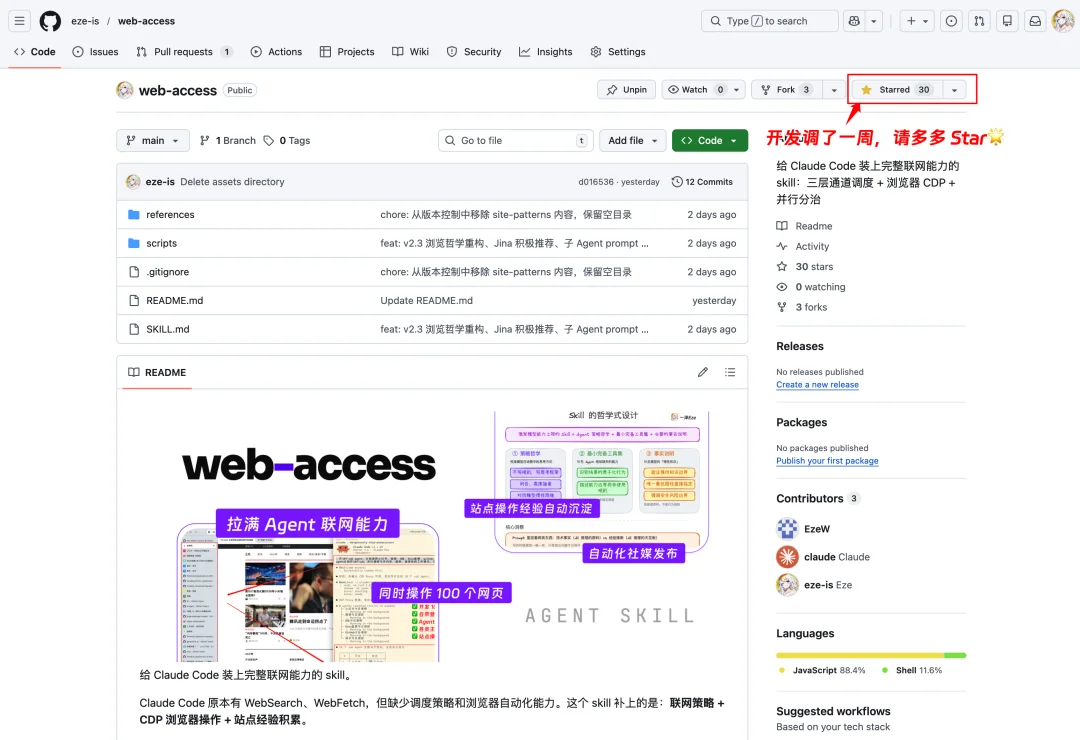 Web Access:一个Skill,拉满Agent联网和浏览器能力