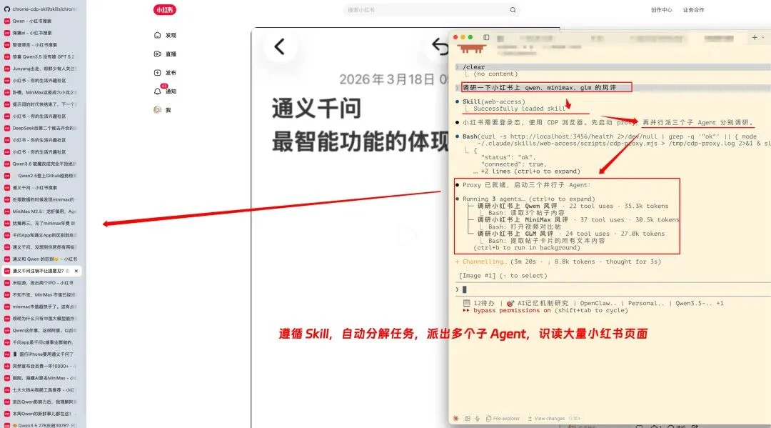 Web Access:一个Skill,拉满Agent联网和浏览器能力