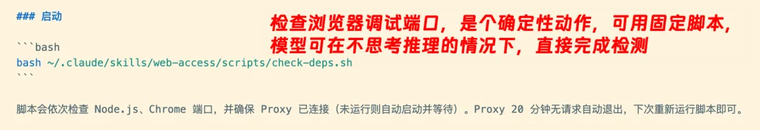 Web Access:一个Skill,拉满Agent联网和浏览器能力