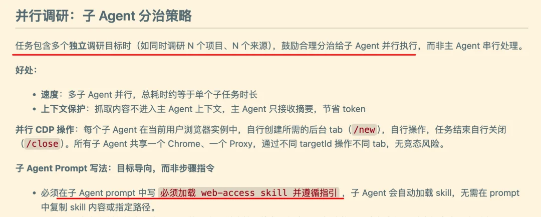 Web Access:一个Skill,拉满Agent联网和浏览器能力