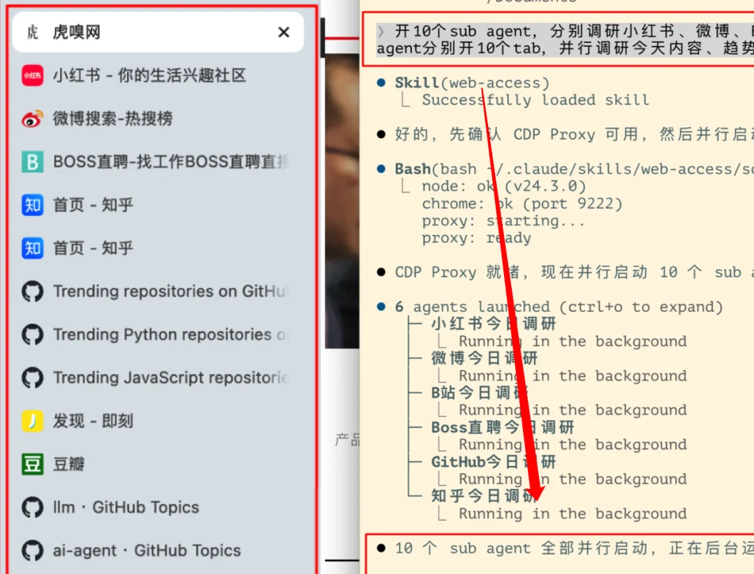 Web Access:一个Skill,拉满Agent联网和浏览器能力