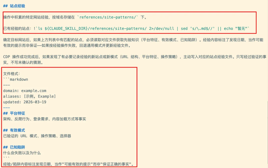 Web Access:一个Skill,拉满Agent联网和浏览器能力
