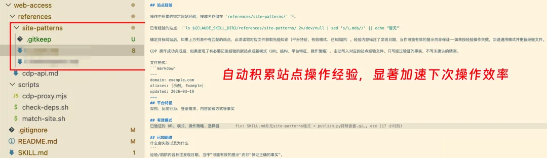 Web Access:一个Skill,拉满Agent联网和浏览器能力