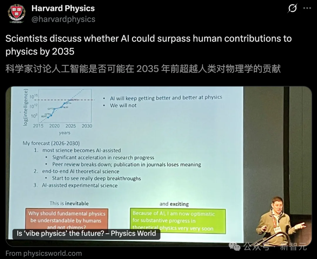 10000个爱因斯坦诞生?哈佛教授暴论:人类智力到头,AI五年内封神