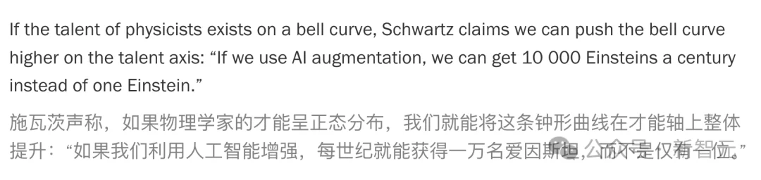 10000个爱因斯坦诞生?哈佛教授暴论:人类智力到头,AI五年内封神