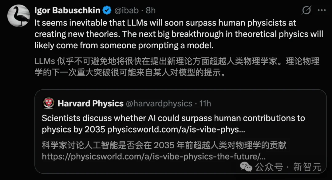 10000个爱因斯坦诞生?哈佛教授暴论:人类智力到头,AI五年内封神