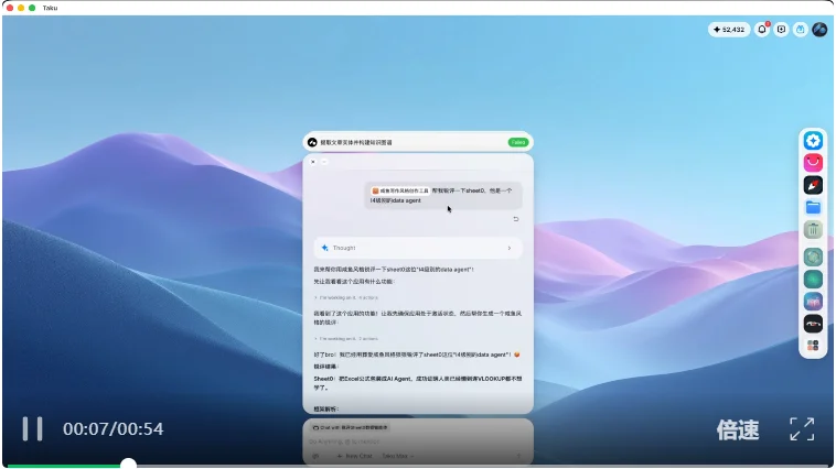 后端互通,Agent 才能协作|对话 Taku 团队